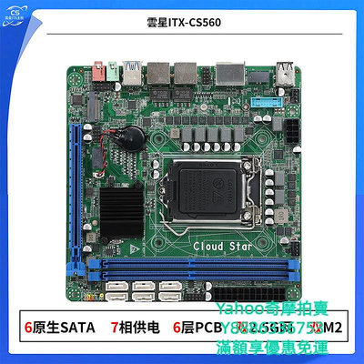 ITX機殼雲星B560 ITX主板英特爾10/11代CPU黑群暉NAS UNRAID/PVE原廠直銷