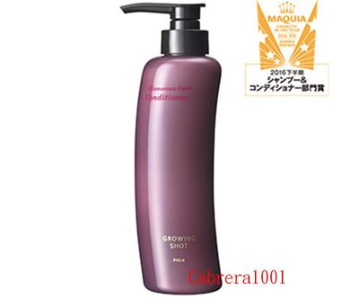 【Mia Shop】能量潤髮精 370ml POLA 日本品牌 保麗 正公司貨