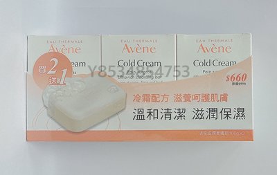雅漾無皂基潔膚皂100g*3入 (雅漾活泉滋潤柔膚皂) 公司貨