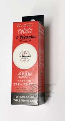 【綠色大地】Nittaku 40+ PREMIUM  桌球 3星比賽球 乒乓球 一盒三顆入 配合核銷