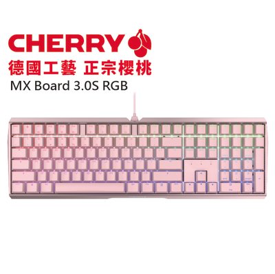 【hd數位3c】櫻桃 Cherry Mx Board 3.0s Rgb機械式鍵盤/粉色/靜音紅軸/茶軸/中文 客訂出貨