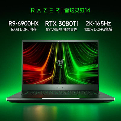 【6代AMD】RazerBlade雷蛇靈刃14銳龍R9-6900HX電競游戲筆記本電腦RTX3080Ti超清14英寸2K-165Hz