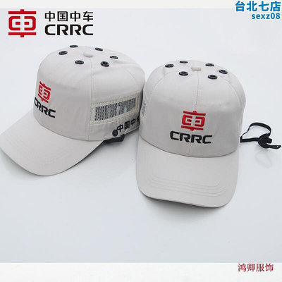 中國中車輕便帽子防撞米白色透氣遮陽防砸車間工作防護