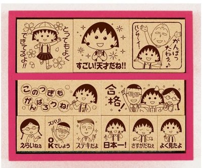 鼎飛臻坊 Chibi Maruko 小丸子 木製 印章 套組 日本正版