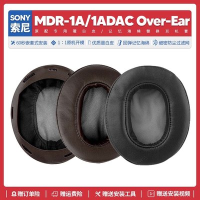 適用索尼Sony MDR 1A DAC 1ADAC耳機套配件耳罩耳麥海綿墊皮質