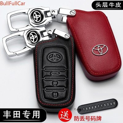 豐田 Toyota vios altis yaris Camry RAV4 鑰匙套 鑰匙包鑰匙皮革鑰匙包 CHR