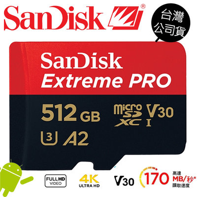 【J數位】SanDisk ExtremePRO microSDXC 512G 512GB 記憶卡公司貨 4K GOPRO