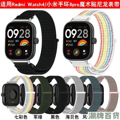 適用紅米手錶4錶帶Redmi Watch4尼龍錶帶小米手環8pro編織魔術貼錶帶Xiaomi band 8 pro腕帶【潮流百貨】