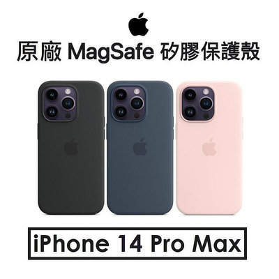 【原廠盒裝】蘋果 Apple iPhone 14 Pro Max 原廠 MagSafe 矽膠保護套 保護殼