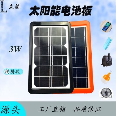 【眾客丁噹的口袋】 12V太陽能板 3W太陽能板充電燈單多晶便攜太陽能電池板太陽能充電板3米DC線