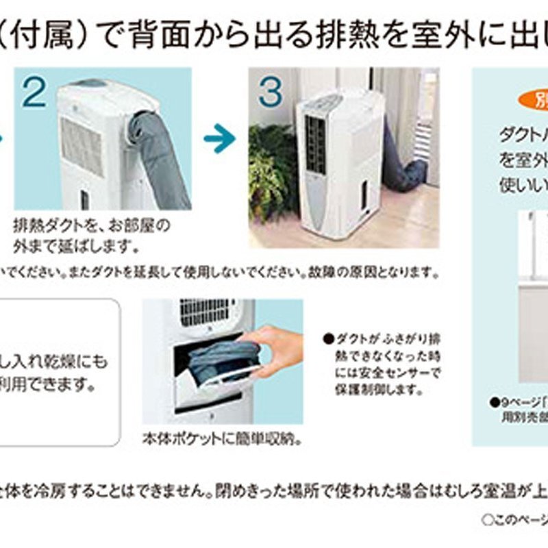 預購】CORONA CDM-1416 冷風衣類乾燥除隰機17坪用【PRO日貨】日本製