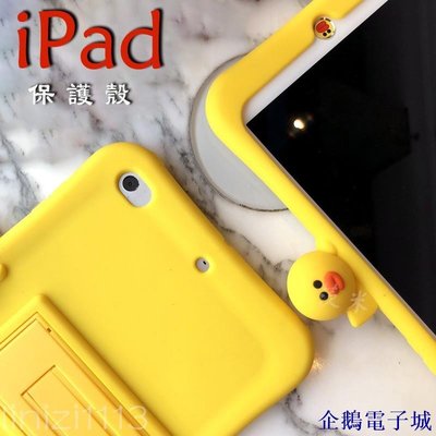 企鵝電子城新ipad 保護套 air3 air2 iPad 5 6 7 8代 mini3 4 5 6 可妮兔 熊大 莎莉雞