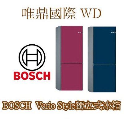 唯鼎國際【BOSCH電冰箱】Vario Style 4系列獨立式冰箱靜謐藍  KVN36IN0AD