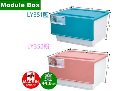 Esaka/全開式35L整理箱藍/35L/收納箱/衣服分類/置物/直取式整理箱/聯府/直購價