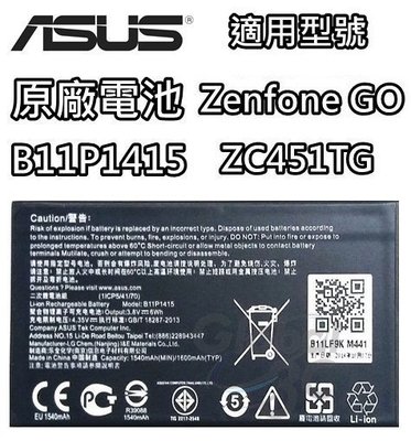 ASUS 華碩 ZC451TG ZenFone Go 原廠電池 B11P1415 Z00SD 1600mAh
