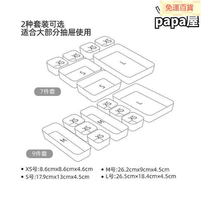 廠家出貨IRIS塑料小抽屜收納盒廚房桌面化妝品雜物儲物盒分格整理盒子