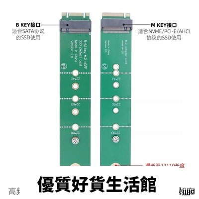 優質百貨鋪-M.2 SSD硬盤接口測試保護卡BM key NGFF NVME插槽延長板M2轉接卡