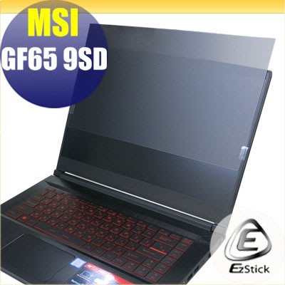 【Ezstick】MSI GF65 9SD 適用 防藍光 防眩光 防窺膜 防窺片 (15W)