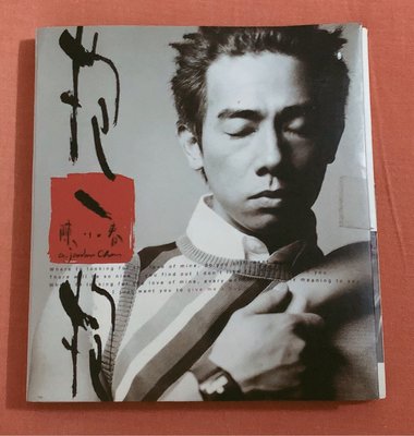 陳小春 /抱一抱（二手CD+VCD）紙版