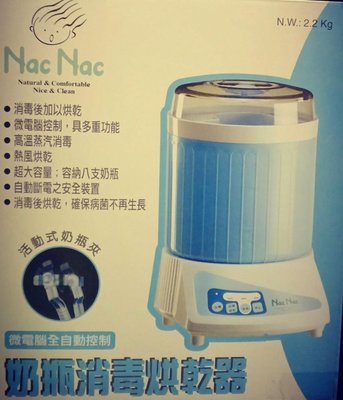 NAC  NAC  TM-708蒸氣奶瓶烘乾消毒鍋，可消毒，可烘乾，20.40.60.分自己選擇微電腦控制，具多重功能，自動斷電安全裝置，麗嬰房股份有限公司,