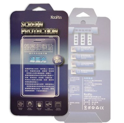 KooPin 濾藍光強化玻璃保護貼【SONY Xperia Z2】D6503 L50W 超薄 5H 鋼化玻璃貼 0.3m