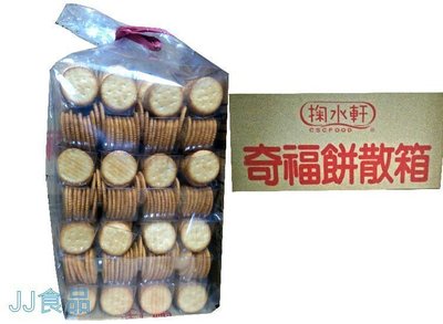 掬水軒 大奇福餅乾- 奇福餅乾-台灣製造-3000g裝-批發餅乾團購-烘焙 食材