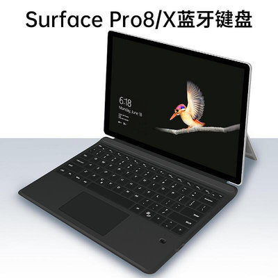 悟己微軟Surface Pro 8/X鍵盤pro8平板電腦pro9蓋智能休眠9吸proX保護套Surf