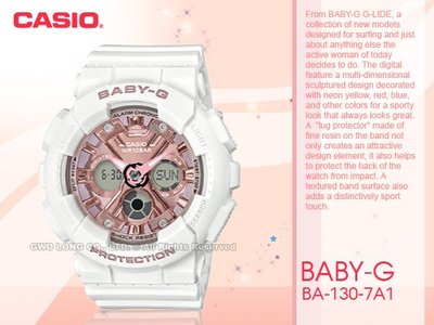 CASIO手錶專賣店 國隆 BA-130-7A1 風格時尚雙顯女錶 樹脂錶帶 霧面白x櫻粉 防水100米 BA-130