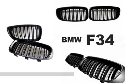 小亞車燈改裝＊新 BMW F34 GT 3GT 消光黑 雙槓 水箱罩 水箱護罩 鼻頭