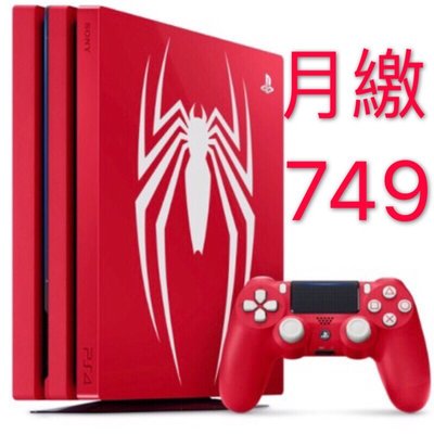 刷卡24期 現貨 超限量  台灣公司貨 PS4 Pro 漫威蜘蛛人 主機 同捆機 特仕 另售 戰神 魔物獵人 世界