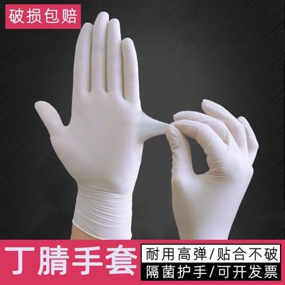 一次性手套 一次性手套乳膠丁腈丁晴加厚耐用PVC橡膠皮食品級TPE廚房專用手術