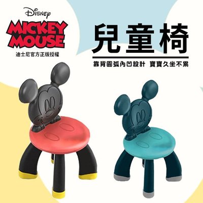 迪士尼Disney➤米奇迪士尼兒童椅 (2色可選)✿蟲寶寶✿