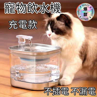 【現貨】飲水機 寵物飲水機 貓咪飲水機 寵物飲水機 恆溫飲水機 自動飲水機 飲水機