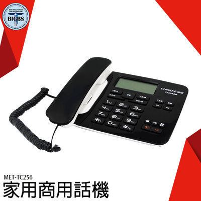 《利器五金》家用商用話機 有線電話機 辦公室分機 室內電話 數顯號碼 固定座機 來電顯示 總機轉接 TC256通訊設備