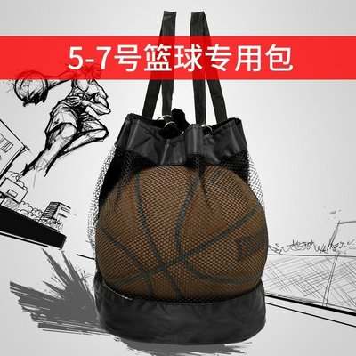 籃球包訓練包網袋單肩足球排球網包束口袋雙肩健身運動桶包~爆款