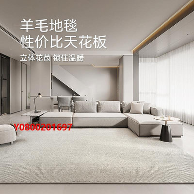 地毯新西蘭進口羊毛地毯客廳現代簡約沙發毯臥室百搭純色輕奢新款
