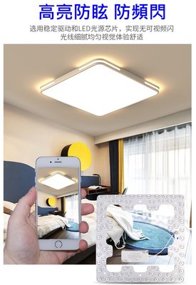 LED 大功率 吸頂燈 風扇燈 吊燈 三色變光套件 四色變光套件 卧室 客廳 方型改造套件 2835透鏡燈板 120W