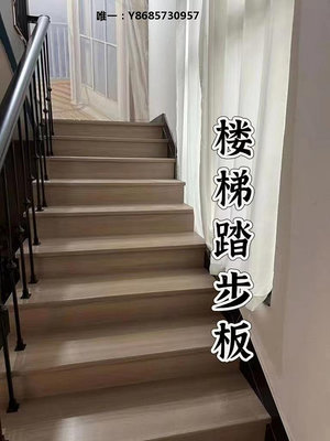 樓梯踏步板網紅強化復合踏步板簡約復式公寓耐磨多層實木樓梯踏步板廠家直發樓梯踏板