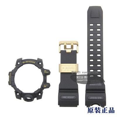 卡西歐手錶帶 G-SHOCK泥王GWG-1000GB/GWG-1000套裝（錶帶+錶殼）