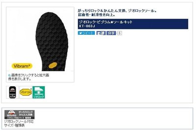 五豐釣具-SHIMANO 新款膠底鞋底KT-063J特價1200元