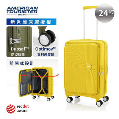 ㊣超值搶購↘【新秀麗集團 美國旅行者】AO8 新款24吋 前開式可擴充行李箱 黃色 彩色世界