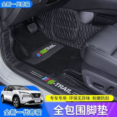 Nissan X-Trail適用於全新一代21-22款奇駿腳墊全包圍改裝專用地毯車墊內飾用品