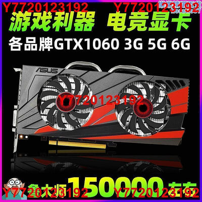 夏上新~二手gtx1060 3g 5g 6g顯卡永劫無間遊戲超gtx970