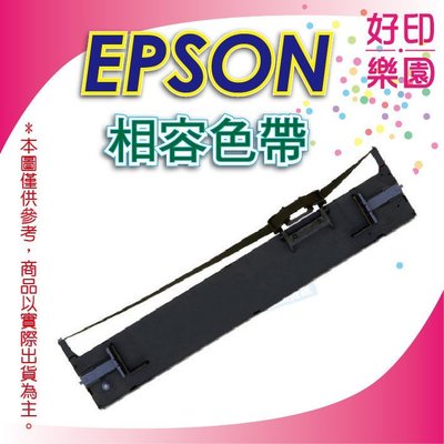 【好印樂園】EPSON LQ-690C/LQ690C/LQ690/690C 環保色帶 S015611