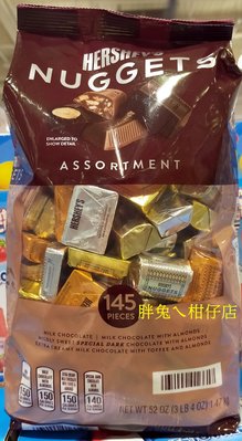HERSHEY'S 賀喜綜合巧克力 1.47kg/包