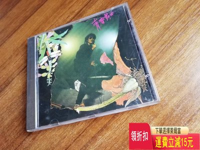 羅大佑，青春舞曲，日本東芝版，無ifpi，原版封面封底，有歌 唱片 cd 磁帶
