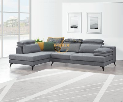 ☆[新荷傢俱]E 1105 (292公分) 頭枕可調式L型沙發 貴妃型L沙發 功能型沙發 布沙發
