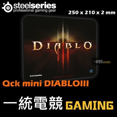 【一統電競】賽睿 SteelSeries Qck mini DIABLO III 布質滑鼠墊 小 環保包裝