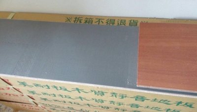 MIT台灣製造 靜音型 泡棉地板 超耐磨 防焰 抗刮 實木地板 海島型地板 印尼夾板 美耐板 裝潢 DIY