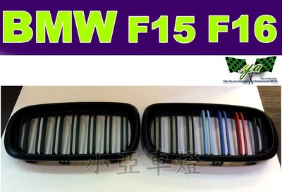 小亞車燈╠ BMW 寶馬 F15 F16 X5 X6 14年 LOOK 水箱罩 水箱護罩 大鼻頭 黑框 3線